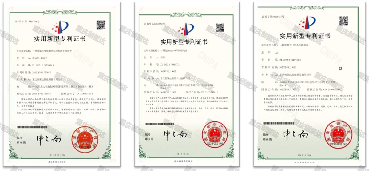 实用新型专利证书